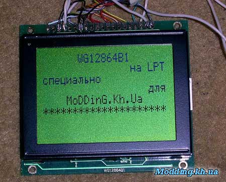 Подключение графического LCD дисплея к LPT порту.