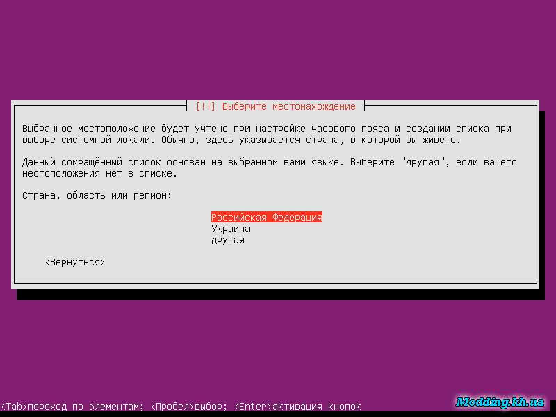 Установка Ubuntu Server