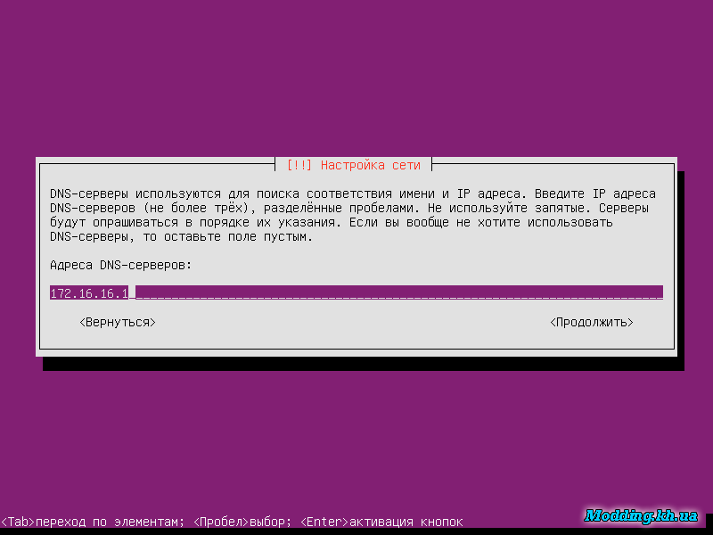 Установка Ubuntu Server