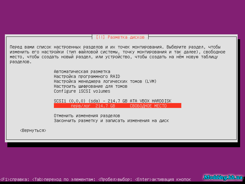 Установка Ubuntu Server