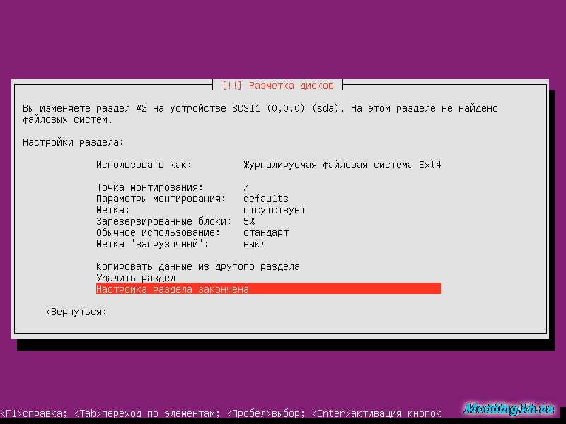 Установка Ubuntu Server