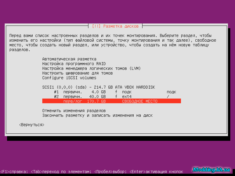 Установка Ubuntu Server