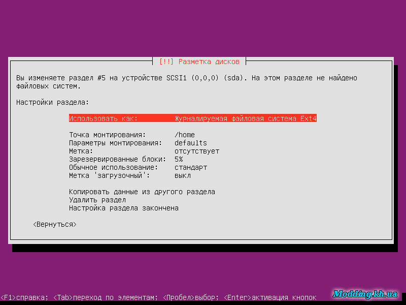 Установка Ubuntu Server