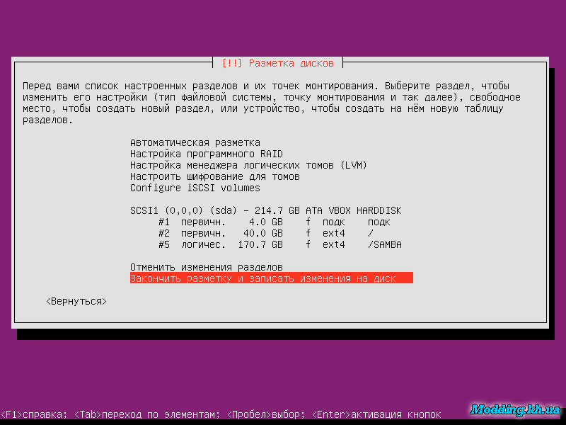 Установка Ubuntu Server